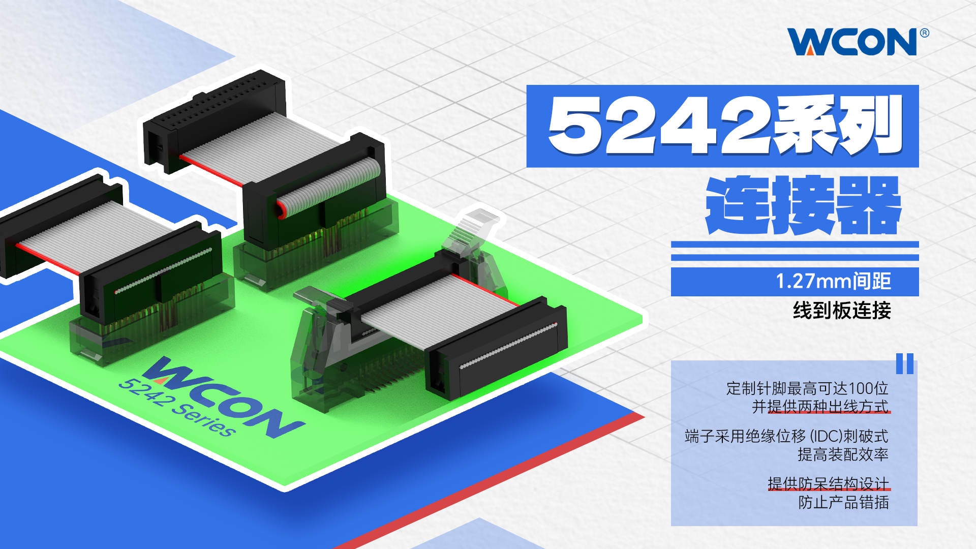 1.27mm間距IDC連接器：高效線對板連接，適用于工業自動化與儲能系統